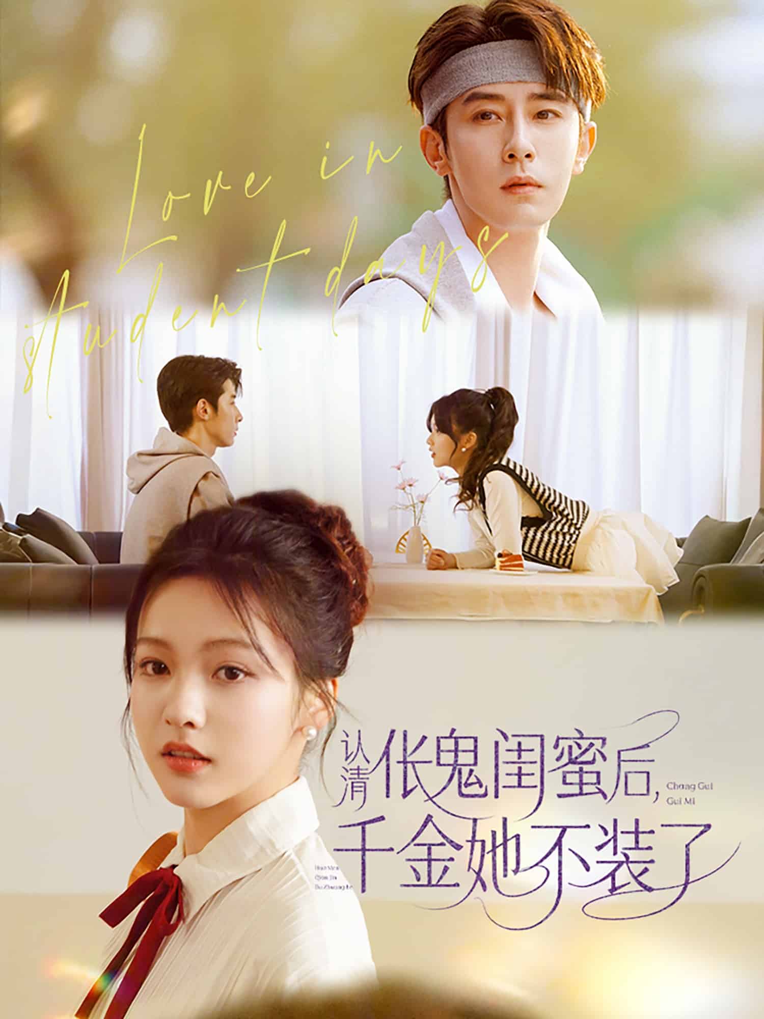 认清伥鬼闺蜜后千金她不装了